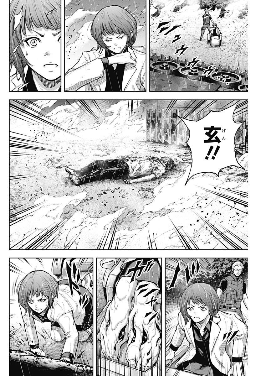 GIGANTIS - raw - Chapter 35 - https://jpdd.alammanga.com/JPDD/57041605/byy1ibxq1za.jpg