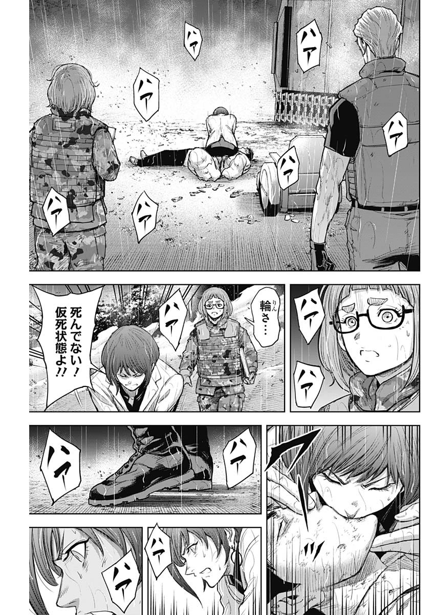 GIGANTIS - raw - Chapter 35 - https://jpdd.alammanga.com/JPDD/57041605/cyb1c20gtra.jpg