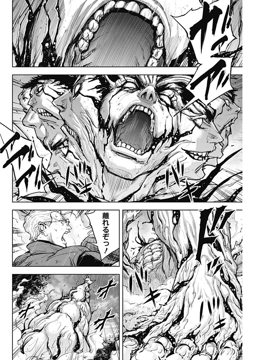 GIGANTIS - raw - Chapter 37 - https://jpdd.alammanga.com/JPDD/57041605/dbh2rhc5jsj.jpg