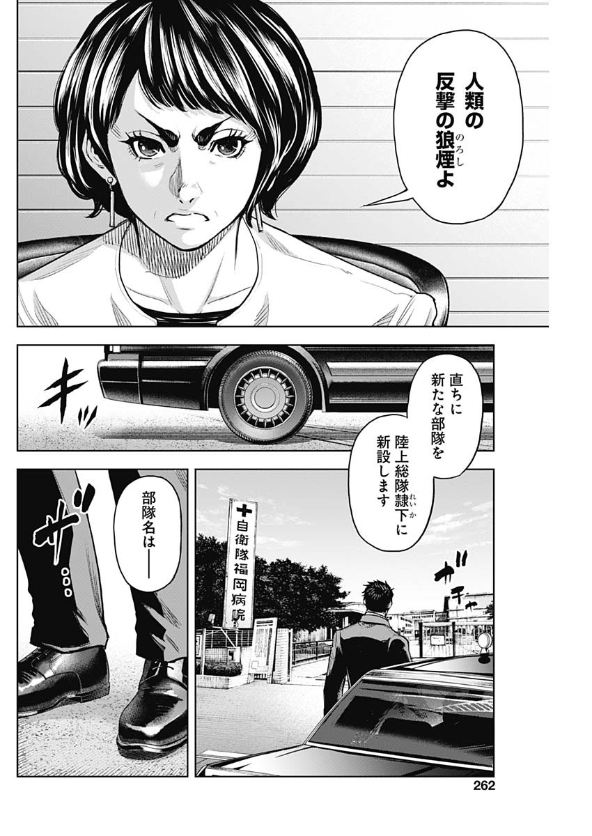 GIGANTIS - raw - Chapter 39 - https://jpdd.alammanga.com/JPDD/57041605/djqvqw2zivp.jpg