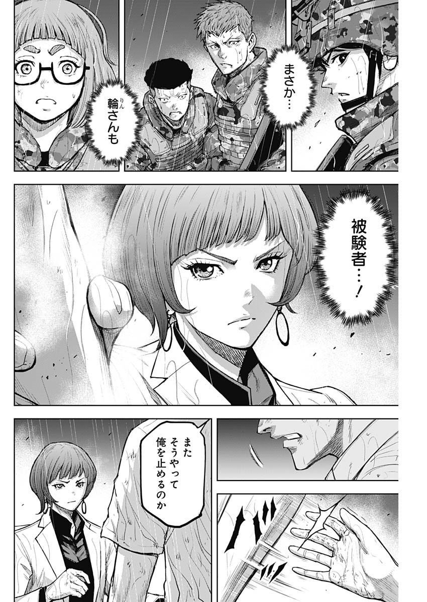 GIGANTIS - raw - Chapter 34 - https://jpdd.alammanga.com/JPDD/57041605/eozex5ksqxr.jpg