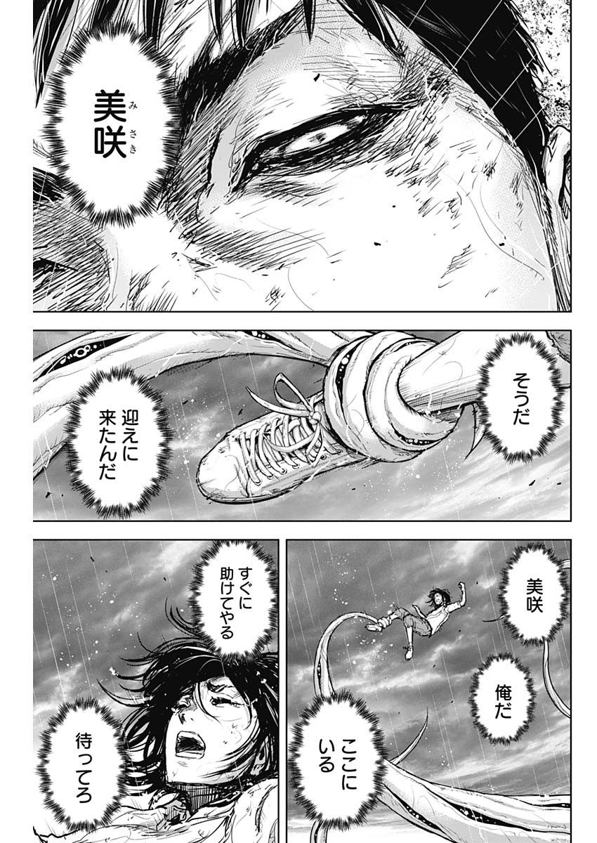 GIGANTIS - raw - Chapter 36 - https://jpdd.alammanga.com/JPDD/57041605/f2odboxfgff.jpg