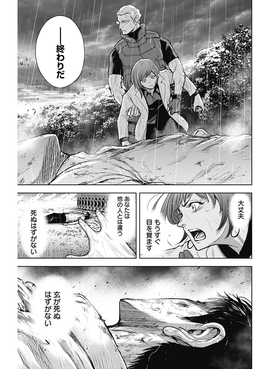 GIGANTIS - raw - Chapter 35 - https://jpdd.alammanga.com/JPDD/57041605/gl0bbmjfvhn.jpg