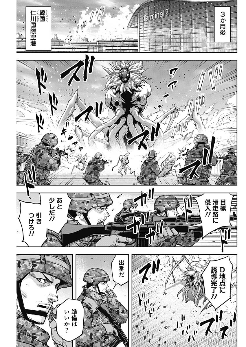 GIGANTIS - raw - Chapter 39 - https://jpdd.alammanga.com/JPDD/57041605/gu4cu0kivv4.jpg