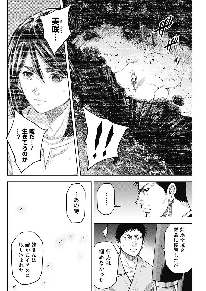 GIGANTIS - raw - Chapter 39 - https://jpdd.alammanga.com/JPDD/57041605/hhfhebo0m3z.jpg