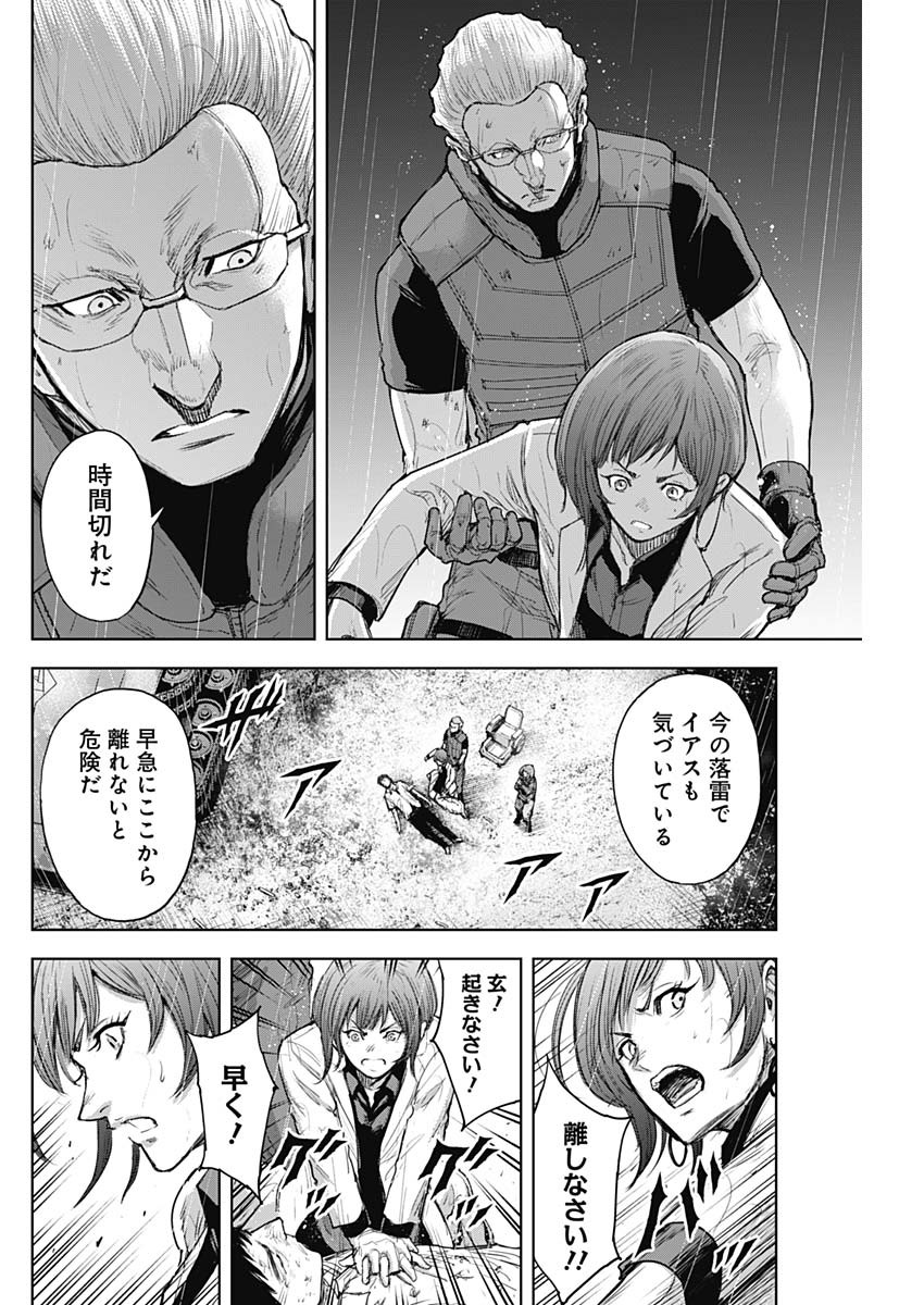 GIGANTIS - raw - Chapter 35 - https://jpdd.alammanga.com/JPDD/57041605/i2f3h5ijdxg.jpg