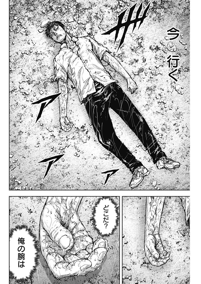 GIGANTIS - raw - Chapter 36 - https://jpdd.alammanga.com/JPDD/57041605/je3mra1kqcn.jpg