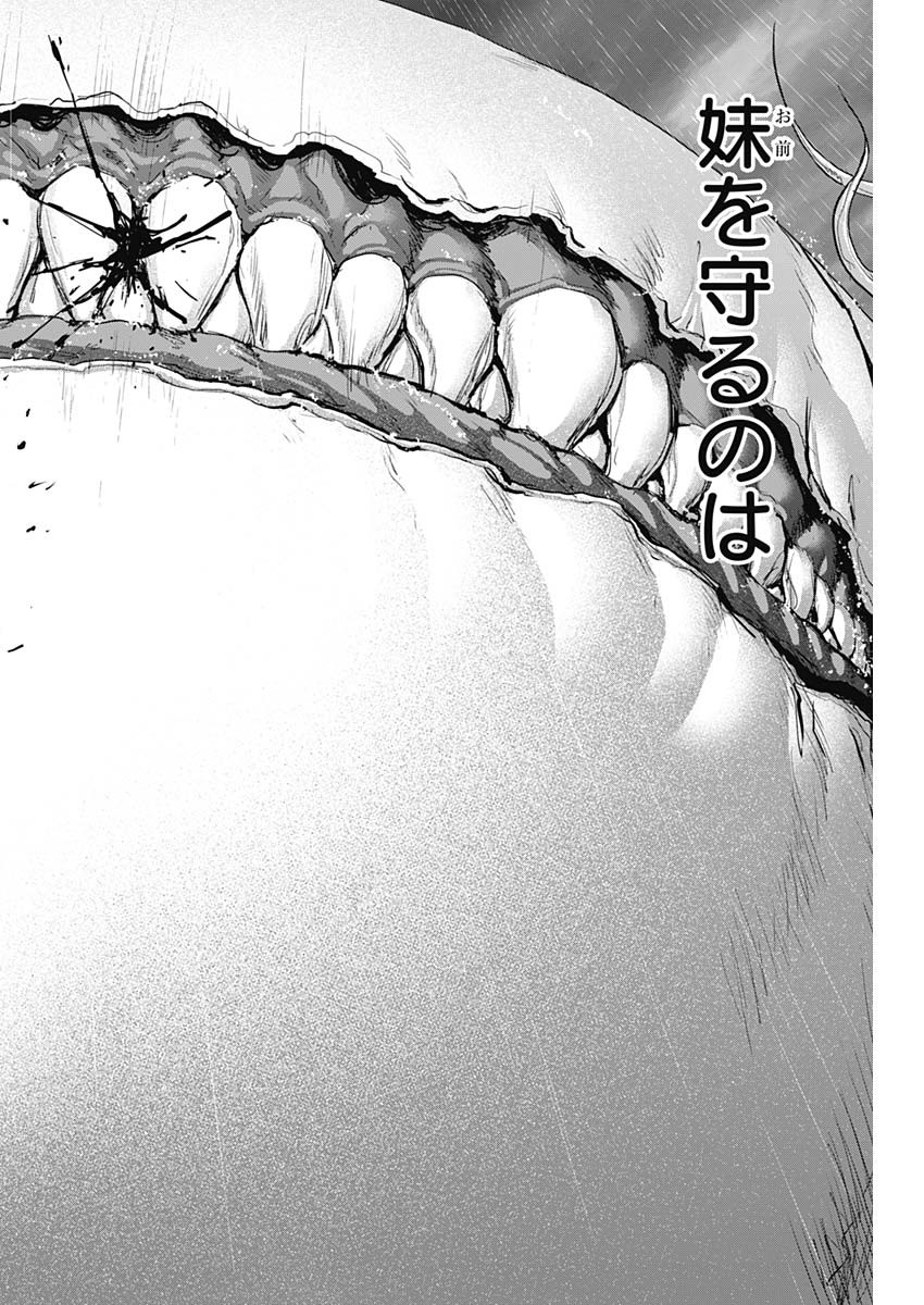 GIGANTIS - raw - Chapter 36 - https://jpdd.alammanga.com/JPDD/57041605/jmhnchguc1y.jpg