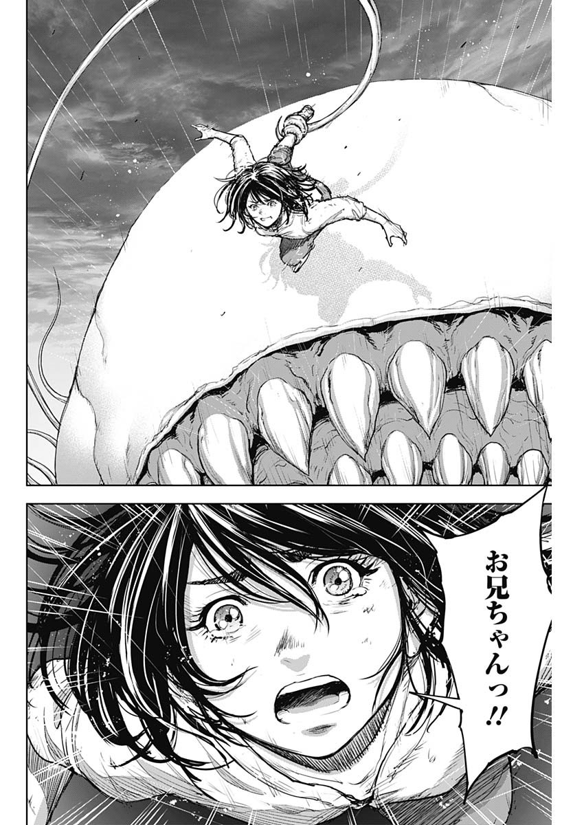 GIGANTIS - raw - Chapter 36 - https://jpdd.alammanga.com/JPDD/57041605/krcmhp5nsao.jpg