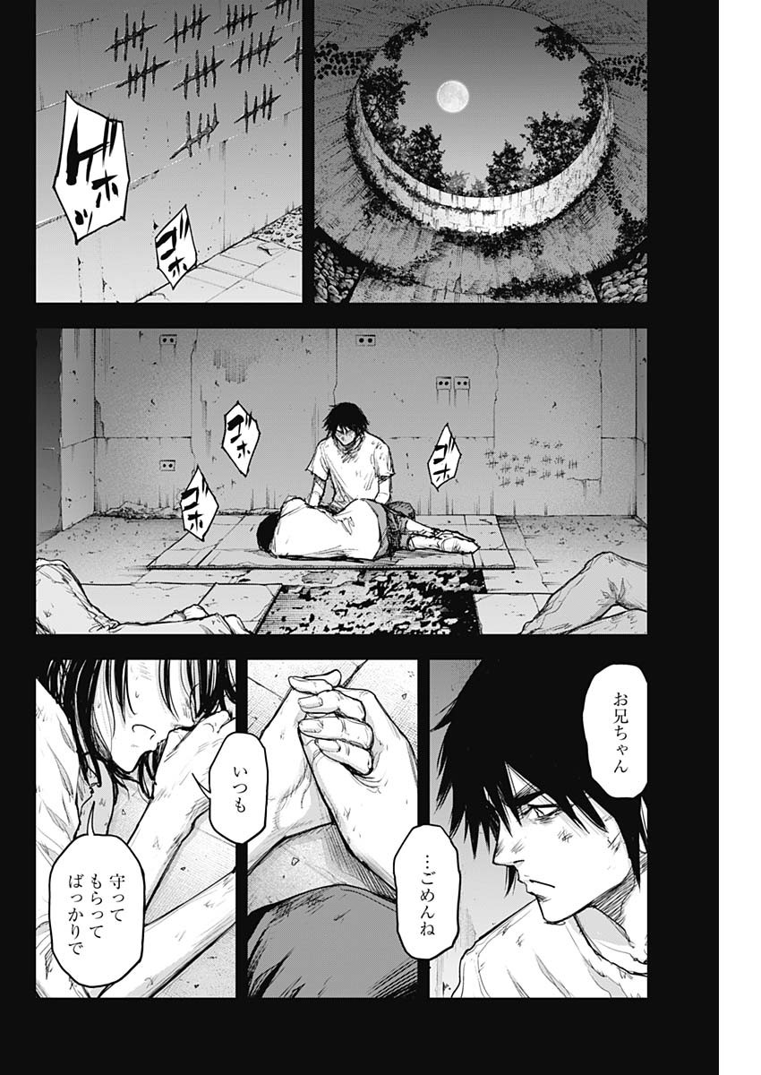 GIGANTIS - raw - Chapter 36 - https://jpdd.alammanga.com/JPDD/57041605/ldf52azs2rg.jpg