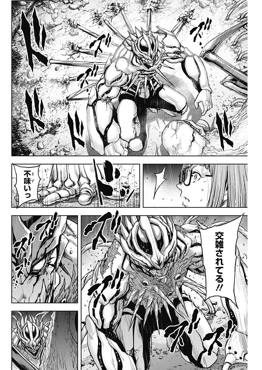 GIGANTIS - raw - Chapter 38 - https://jpdd.alammanga.com/JPDD/57041605/o0gym01nxvw.jpg