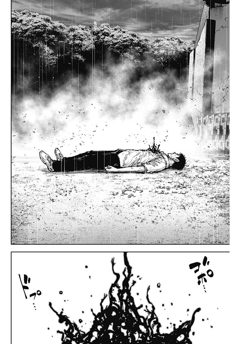 GIGANTIS - raw - Chapter 36 - https://jpdd.alammanga.com/JPDD/57041605/or4tsycwso1.jpg