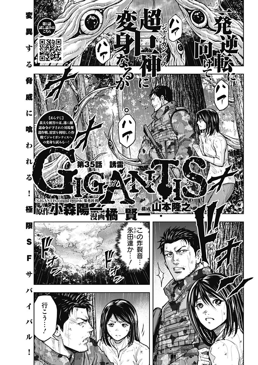 GIGANTIS - raw - Chapter 35 - https://jpdd.alammanga.com/JPDD/57041605/plenotchh0b.jpg