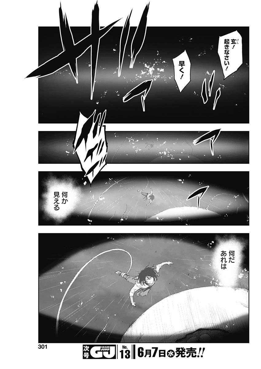 GIGANTIS - raw - Chapter 36 - https://jpdd.alammanga.com/JPDD/57041605/ppnl0mbc5lj.jpg