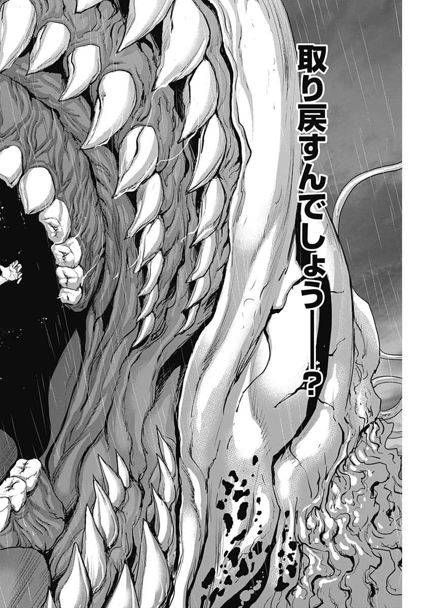 GIGANTIS - raw - Chapter 35 - https://jpdd.alammanga.com/JPDD/57041605/pq0kkzw53hi.jpg