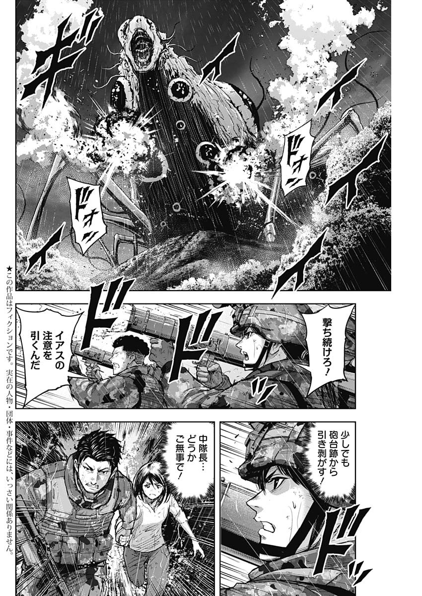 GIGANTIS - raw - Chapter 35 - https://jpdd.alammanga.com/JPDD/57041605/q0gktth4crl.jpg