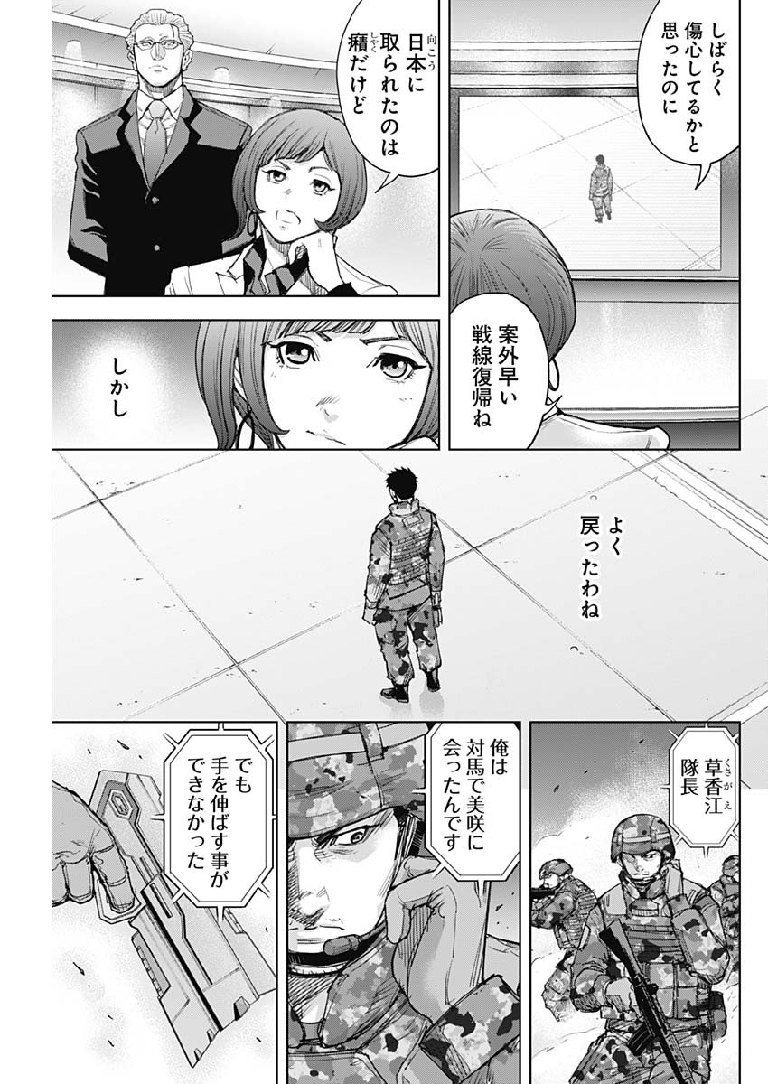 GIGANTIS - raw - Chapter 39 - https://jpdd.alammanga.com/JPDD/57041605/q10utj0hmtl.jpg