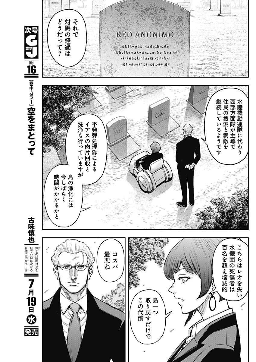 GIGANTIS - raw - Chapter 39 - https://jpdd.alammanga.com/JPDD/57041605/sayjnkigjvj.jpg