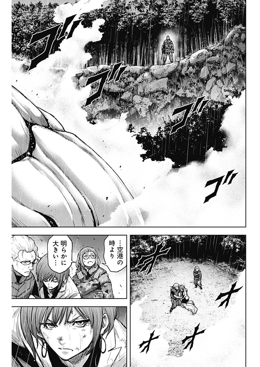 GIGANTIS - raw - Chapter 37 - https://jpdd.alammanga.com/JPDD/57041605/u2mchhu1heu.jpg