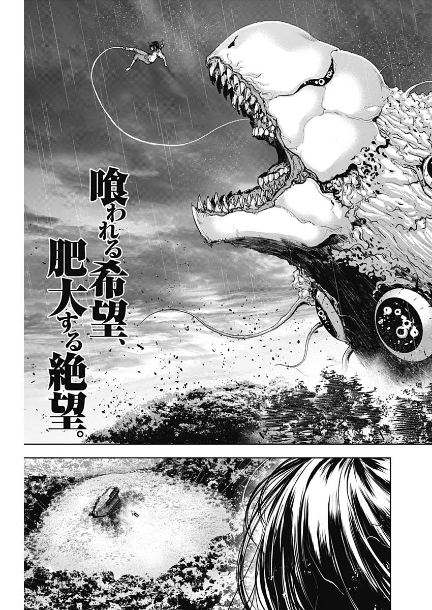 GIGANTIS - raw - Chapter 36 - https://jpdd.alammanga.com/JPDD/57041605/v4r4221k45j.jpg