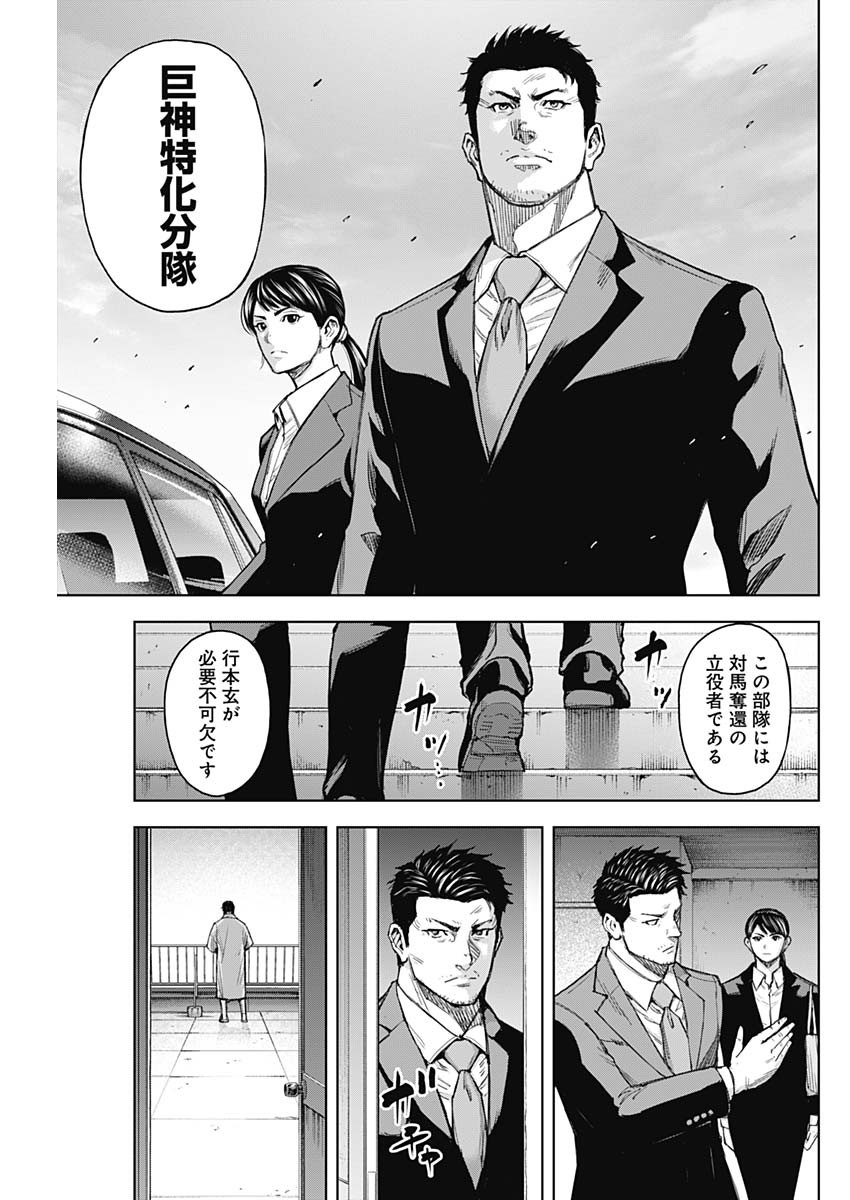 GIGANTIS - raw - Chapter 39 - https://jpdd.alammanga.com/JPDD/57041605/veaqtxcbde5.jpg