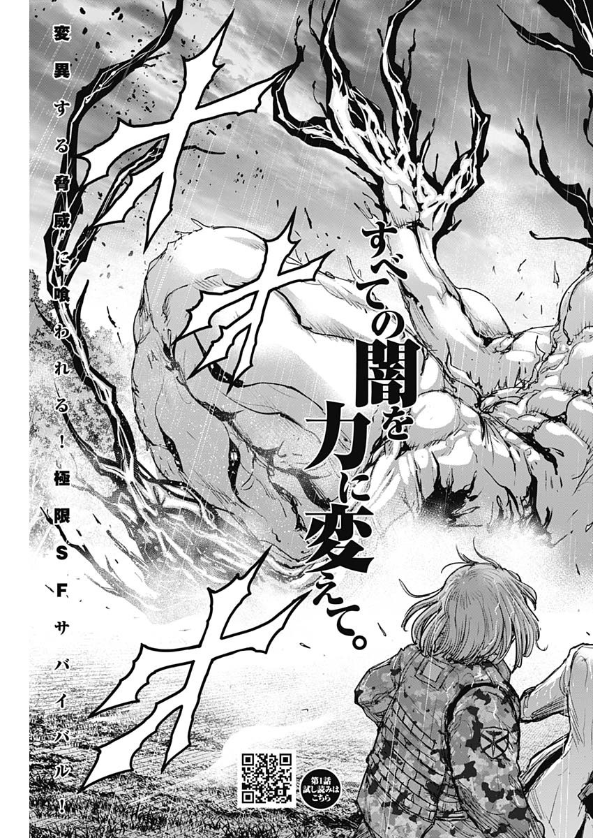 GIGANTIS - raw - Chapter 37 - https://jpdd.alammanga.com/JPDD/57041605/vhy3nod0dmt.jpg