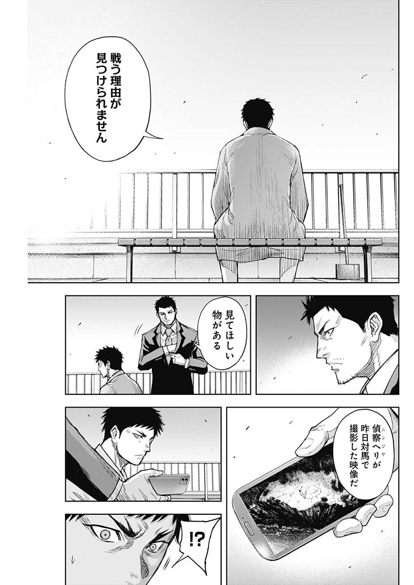 GIGANTIS - raw - Chapter 39 - https://jpdd.alammanga.com/JPDD/57041605/vqmtpvwxqw4.jpg