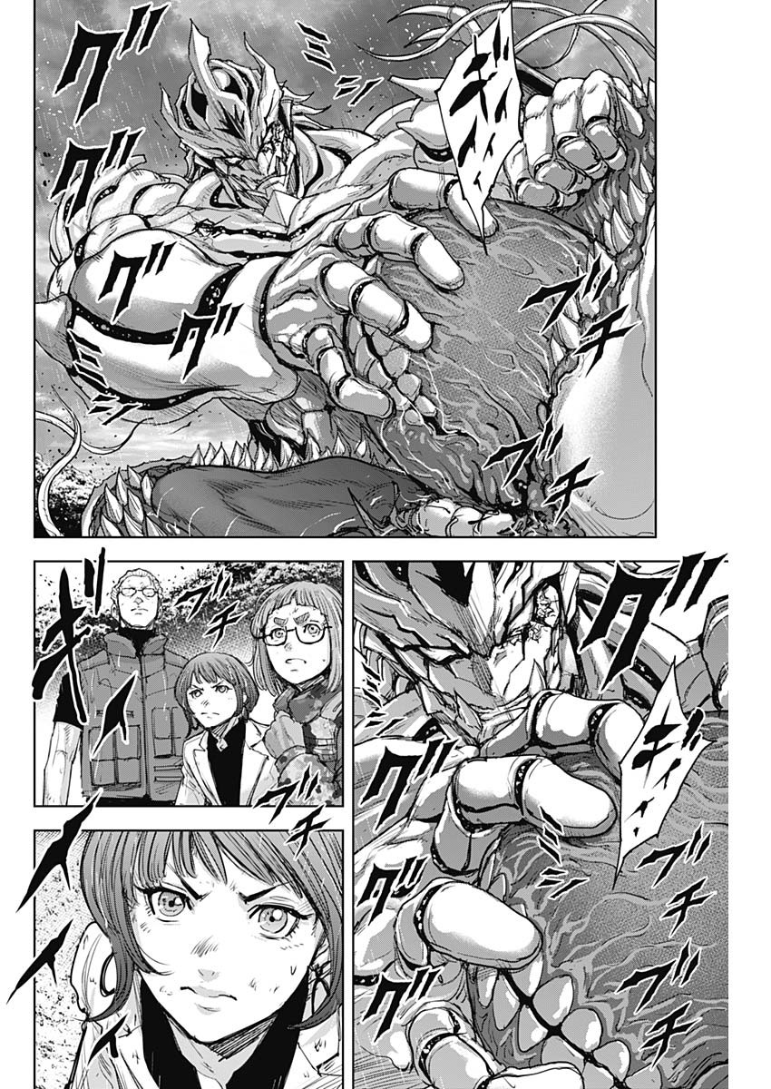 GIGANTIS - raw - Chapter 38 - https://jpdd.alammanga.com/JPDD/57041605/wvuicduqc2f.jpg