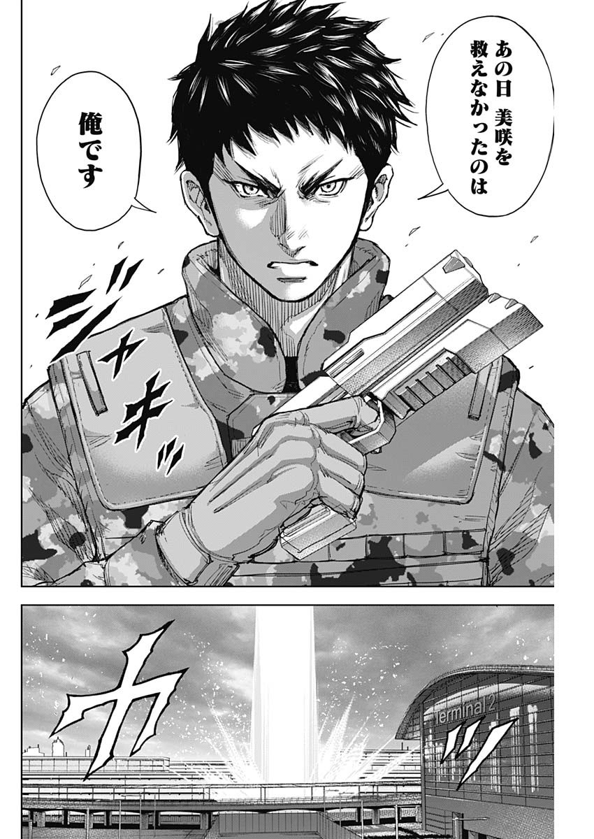 GIGANTIS - raw - Chapter 39 - https://jpdd.alammanga.com/JPDD/57041605/xz2kykjizub.jpg