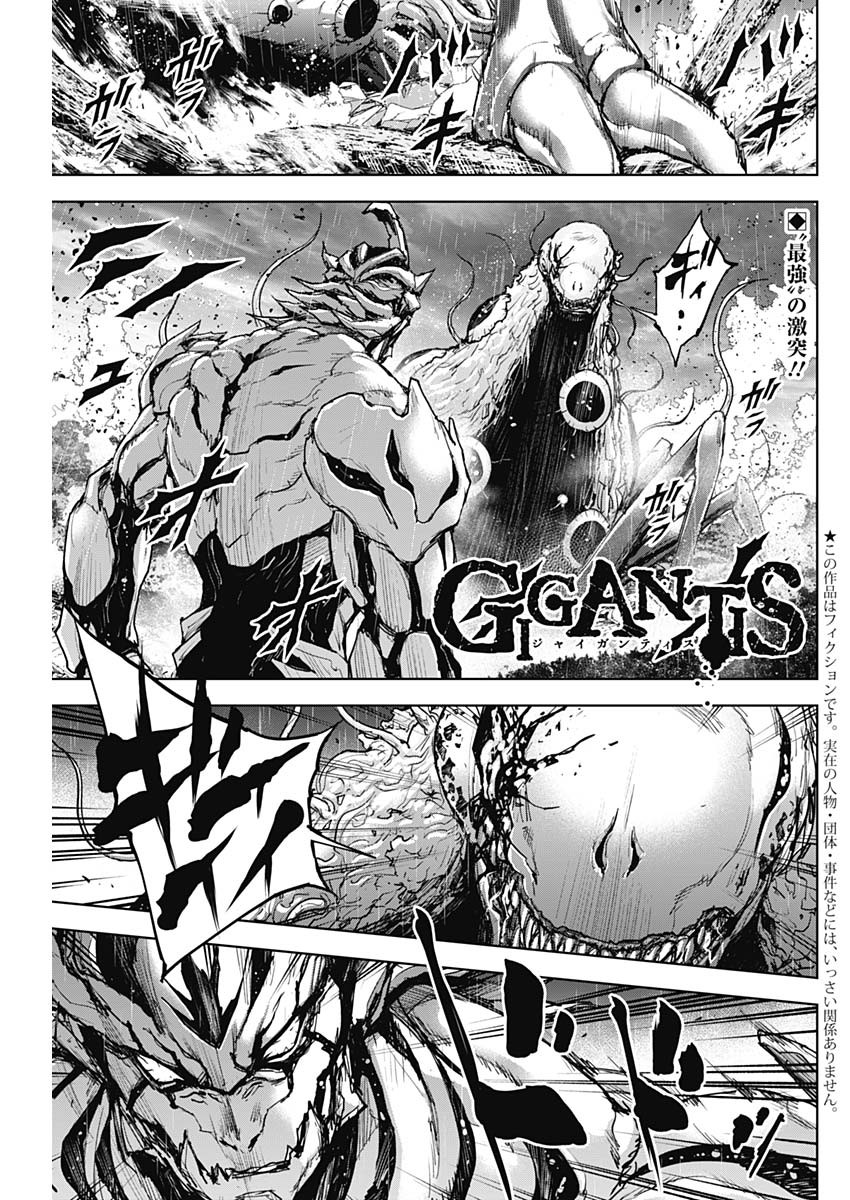 GIGANTIS - raw - Chapter 38 - https://jpdd.alammanga.com/JPDD/57041605/y315sr5fxyl.jpg