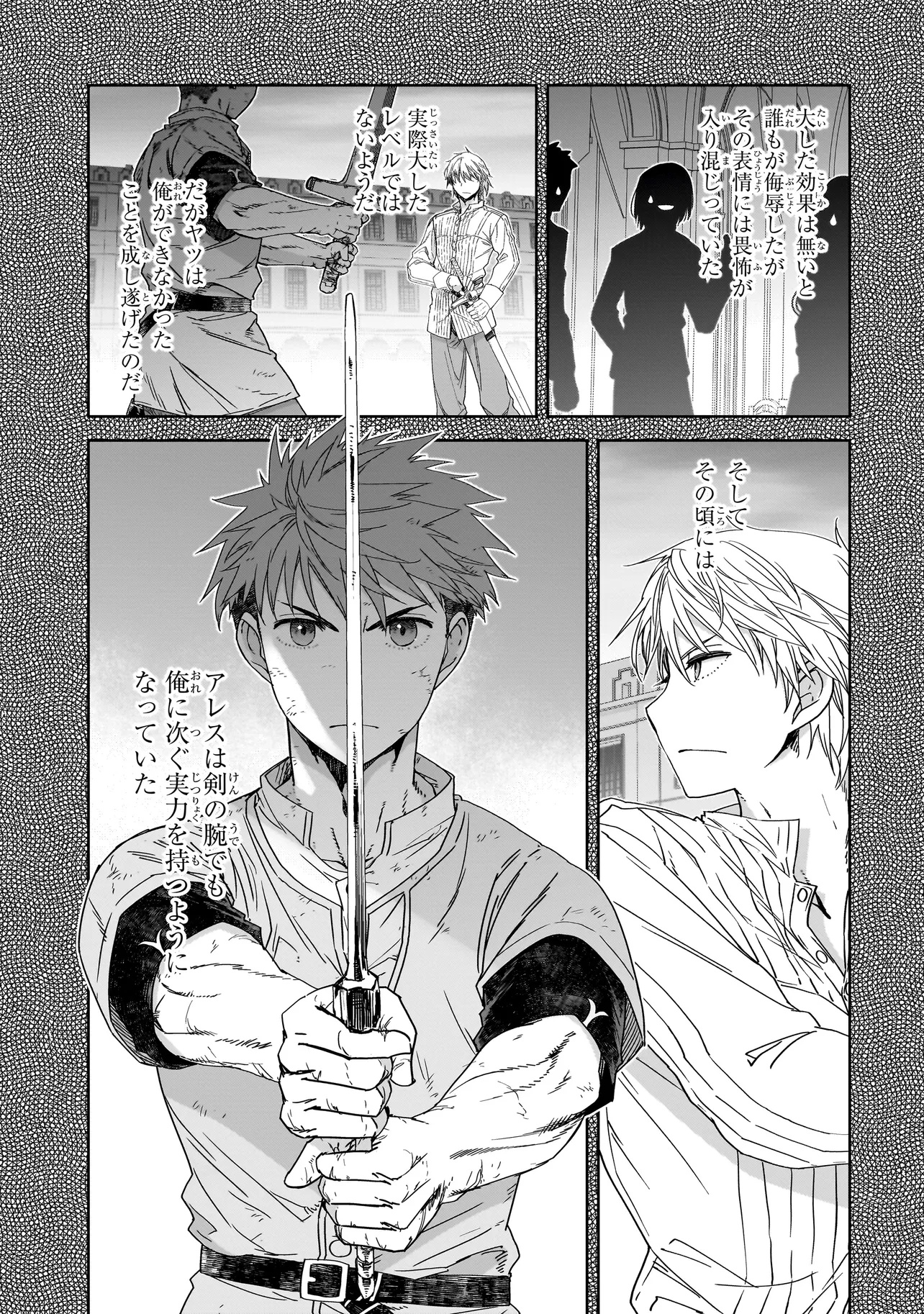 DARE GA YUUSHA O KOROSHITA KA - raw - Chapter 3.2 - https://jpdd.alammanga.com/JPDD/57050705/1c1rksmtw30.jpg
