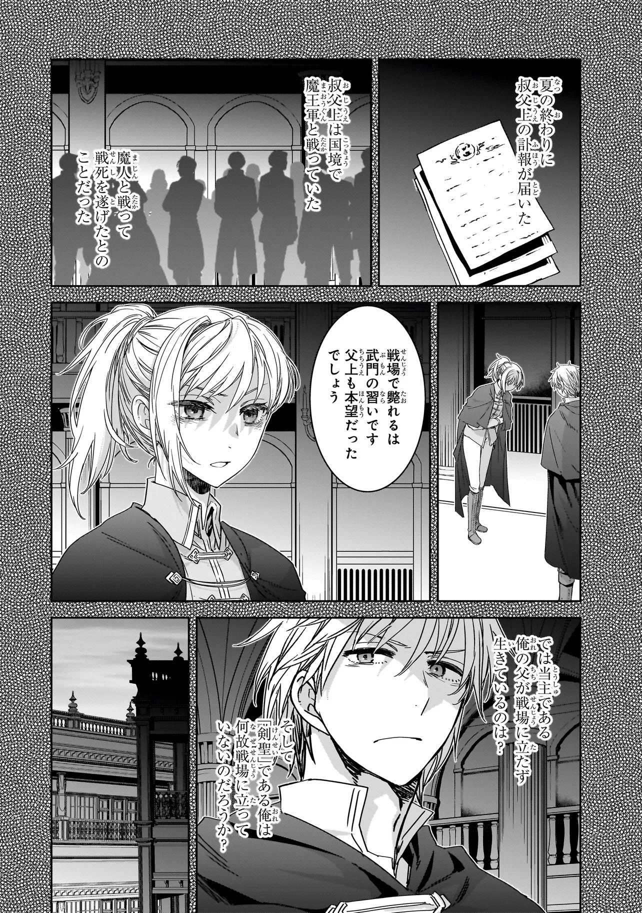 DARE GA YUUSHA O KOROSHITA KA - raw - Chapter 3.2 - https://jpdd.alammanga.com/JPDD/57050705/3gurrtp15nc.jpg