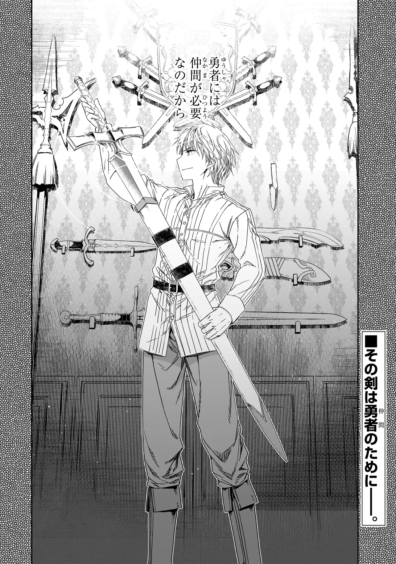 DARE GA YUUSHA O KOROSHITA KA - raw - Chapter 3.2 - https://jpdd.alammanga.com/JPDD/57050705/3my5xxf21ab.jpg