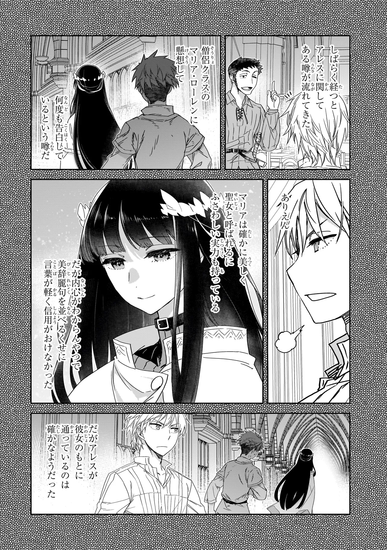 DARE GA YUUSHA O KOROSHITA KA - raw - Chapter 3.2 - https://jpdd.alammanga.com/JPDD/57050705/d3f0hp01zyy.jpg