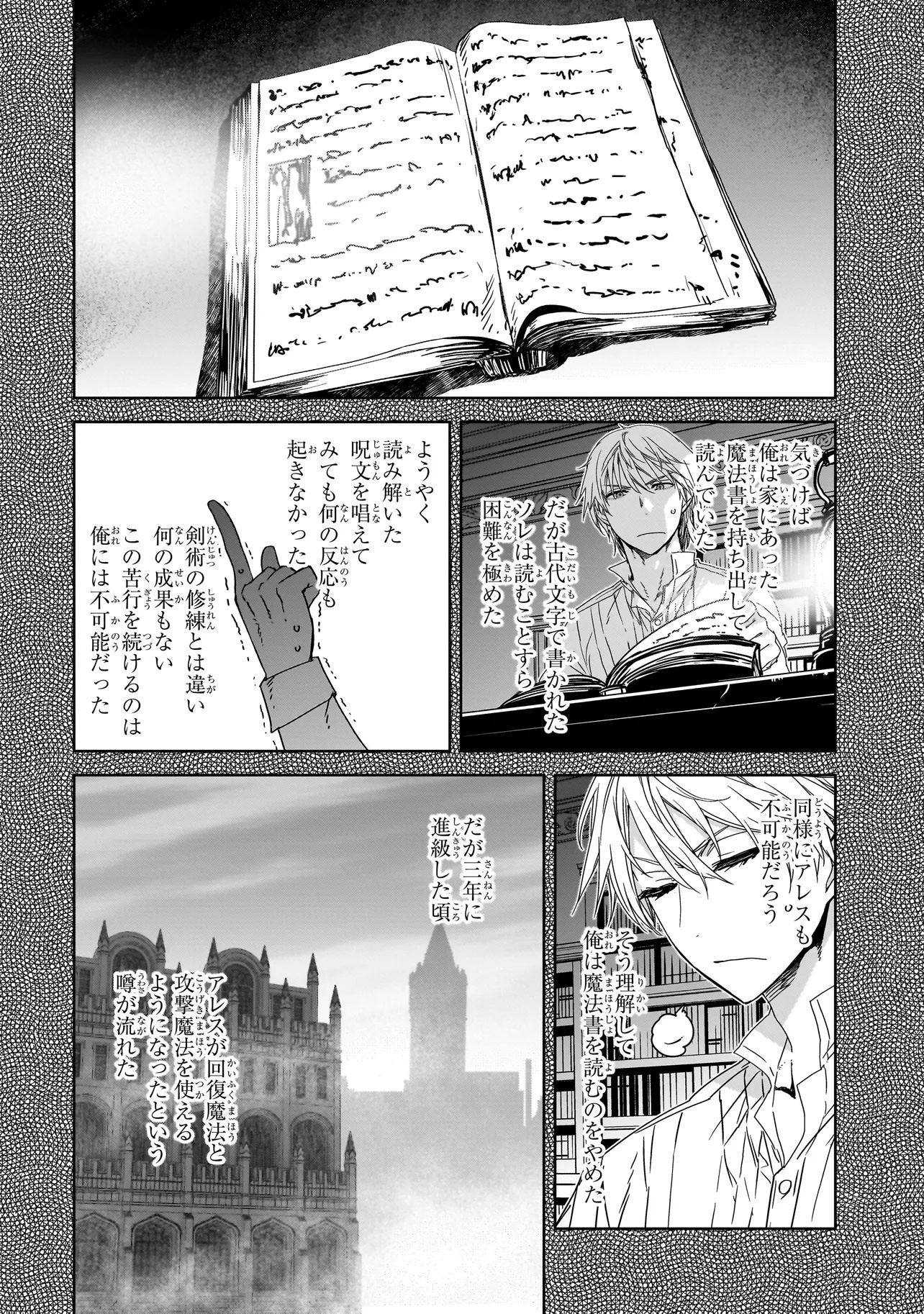 DARE GA YUUSHA O KOROSHITA KA - raw - Chapter 3.2 - https://jpdd.alammanga.com/JPDD/57050705/hbhkzz3ezqg.jpg