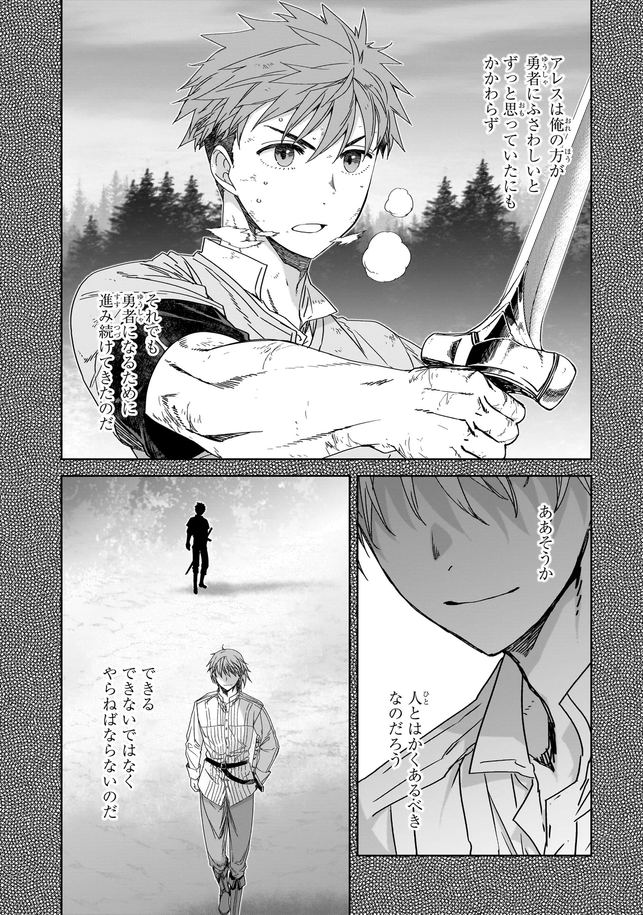 DARE GA YUUSHA O KOROSHITA KA - raw - Chapter 3.2 - https://jpdd.alammanga.com/JPDD/57050705/jecod3cveoj.jpg