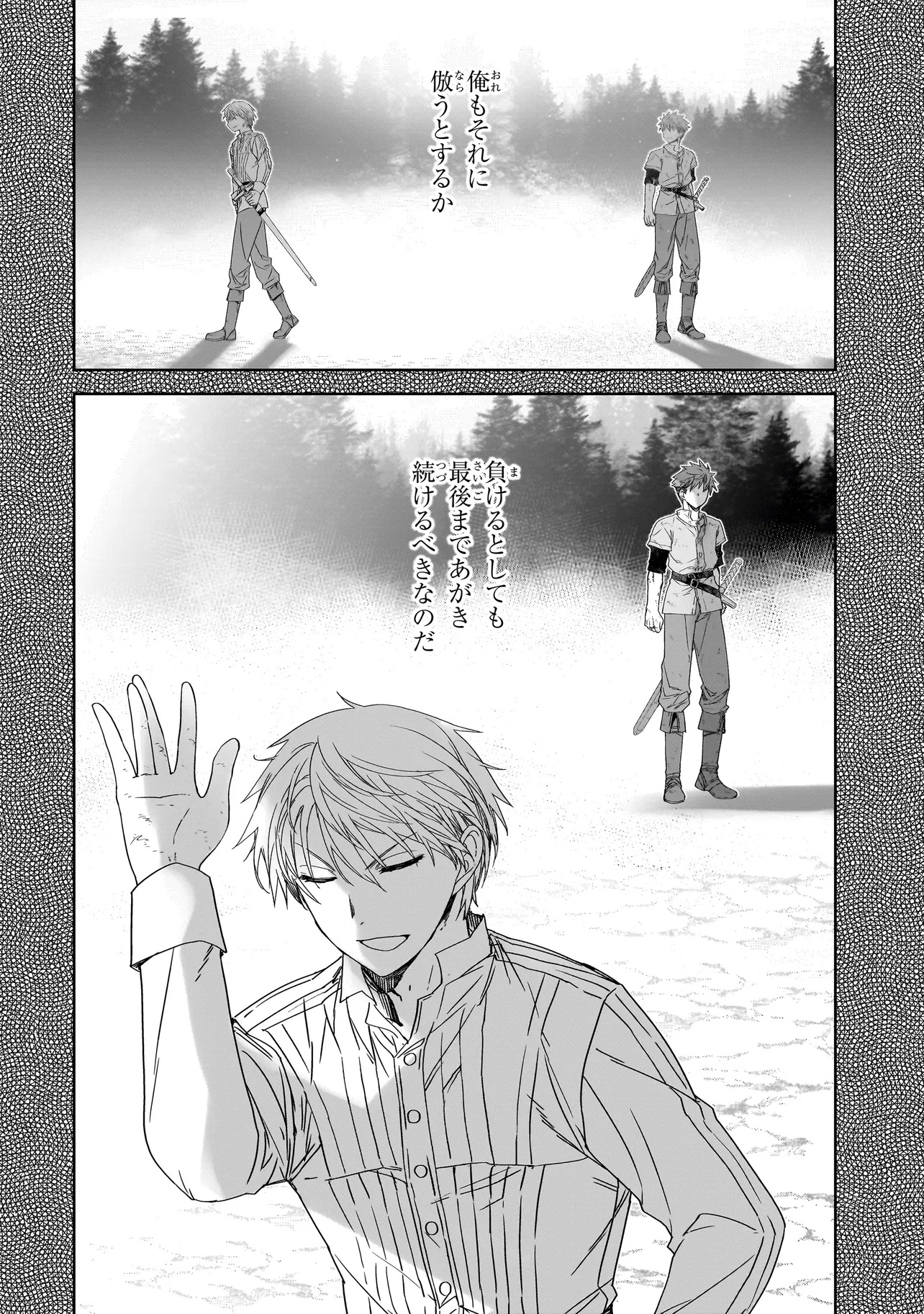 DARE GA YUUSHA O KOROSHITA KA - raw - Chapter 3.2 - https://jpdd.alammanga.com/JPDD/57050705/klc44bgr3xr.jpg