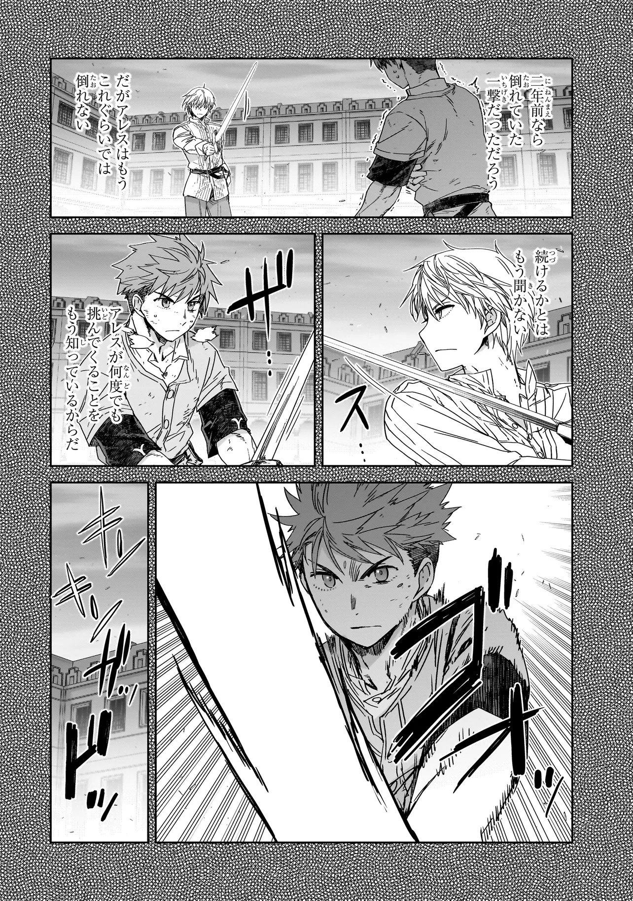 DARE GA YUUSHA O KOROSHITA KA - raw - Chapter 3.2 - https://jpdd.alammanga.com/JPDD/57050705/pcjijgltrls.jpg