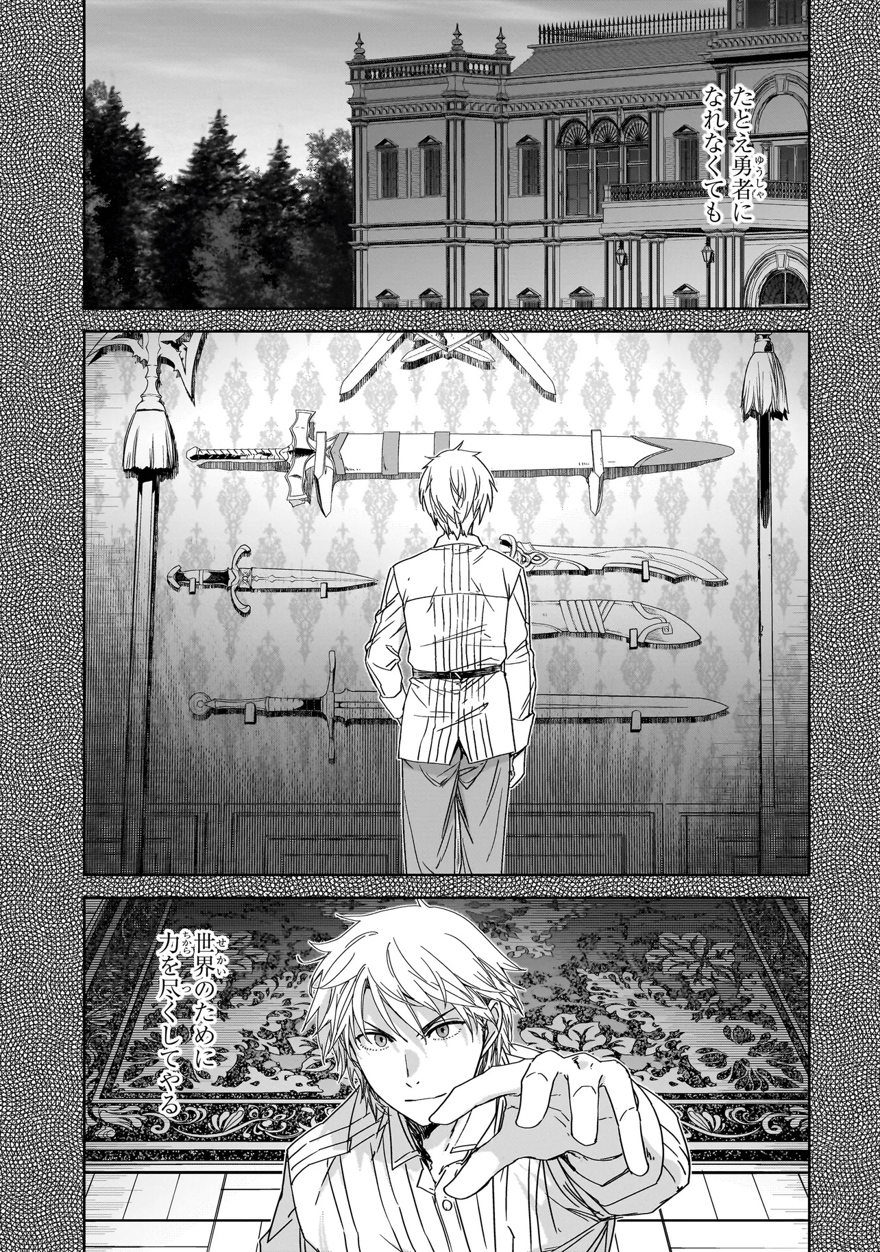 DARE GA YUUSHA O KOROSHITA KA - raw - Chapter 3.2 - https://jpdd.alammanga.com/JPDD/57050705/rsabim33ukd.jpg