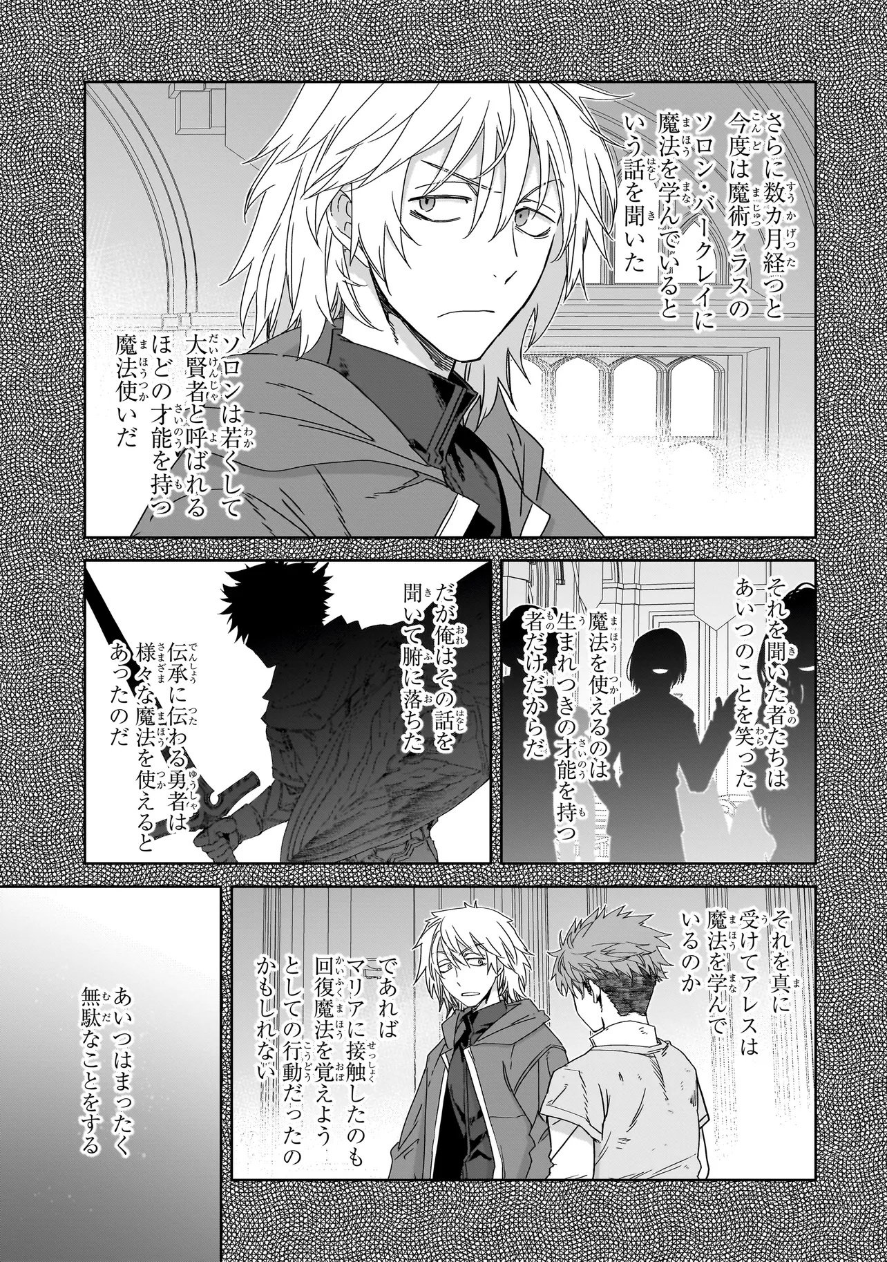 DARE GA YUUSHA O KOROSHITA KA - raw - Chapter 3.2 - https://jpdd.alammanga.com/JPDD/57050705/td0tn0ebm2q.jpg