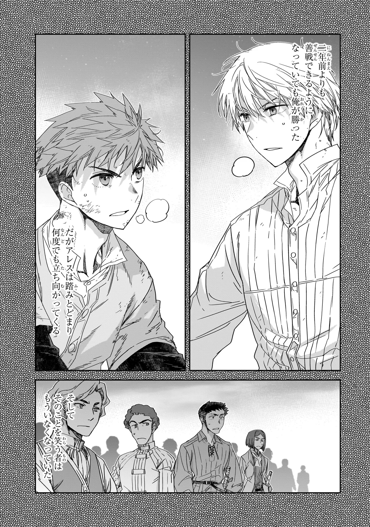 DARE GA YUUSHA O KOROSHITA KA - raw - Chapter 3.2 - https://jpdd.alammanga.com/JPDD/57050705/uviej2oifnt.jpg