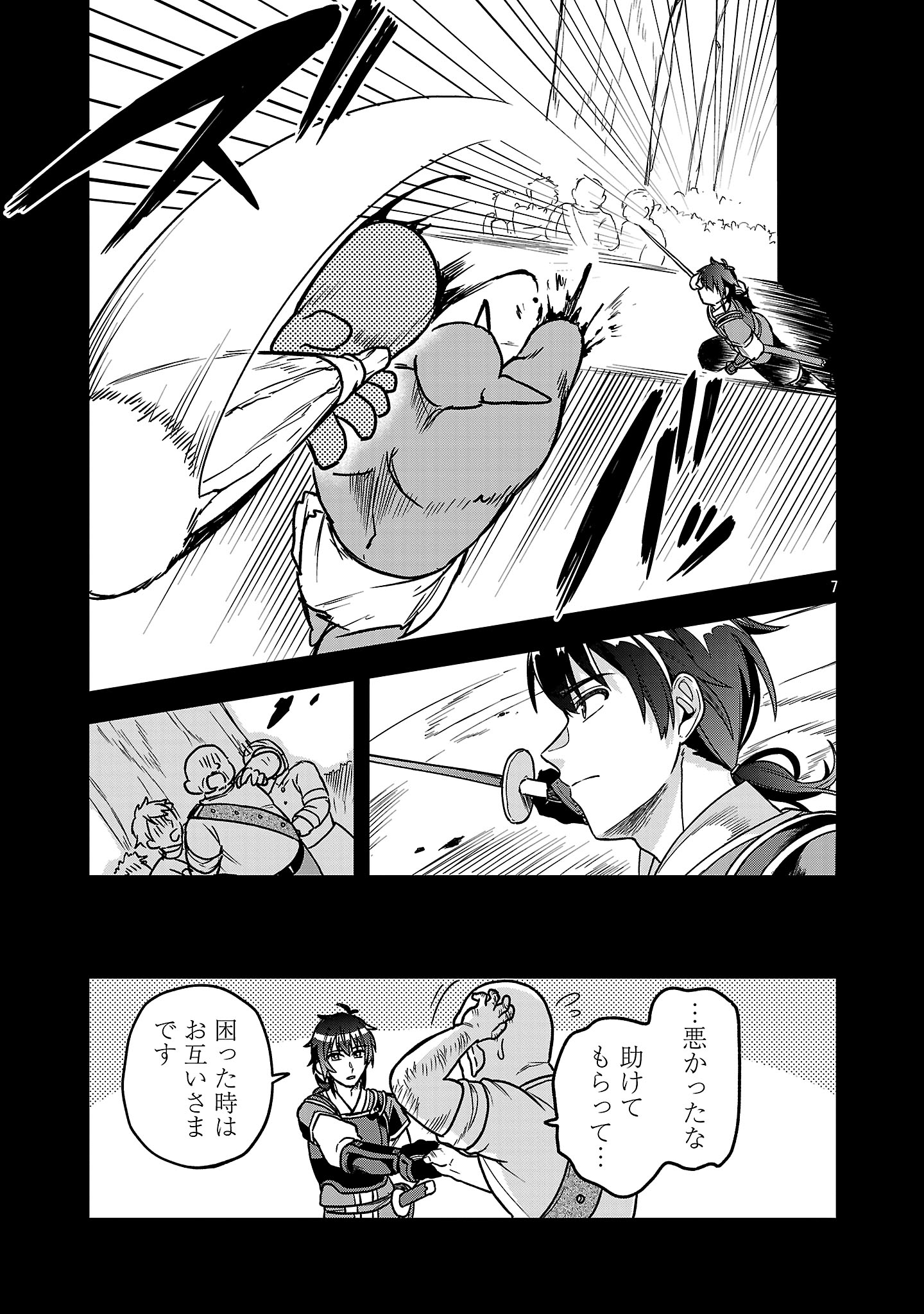 7