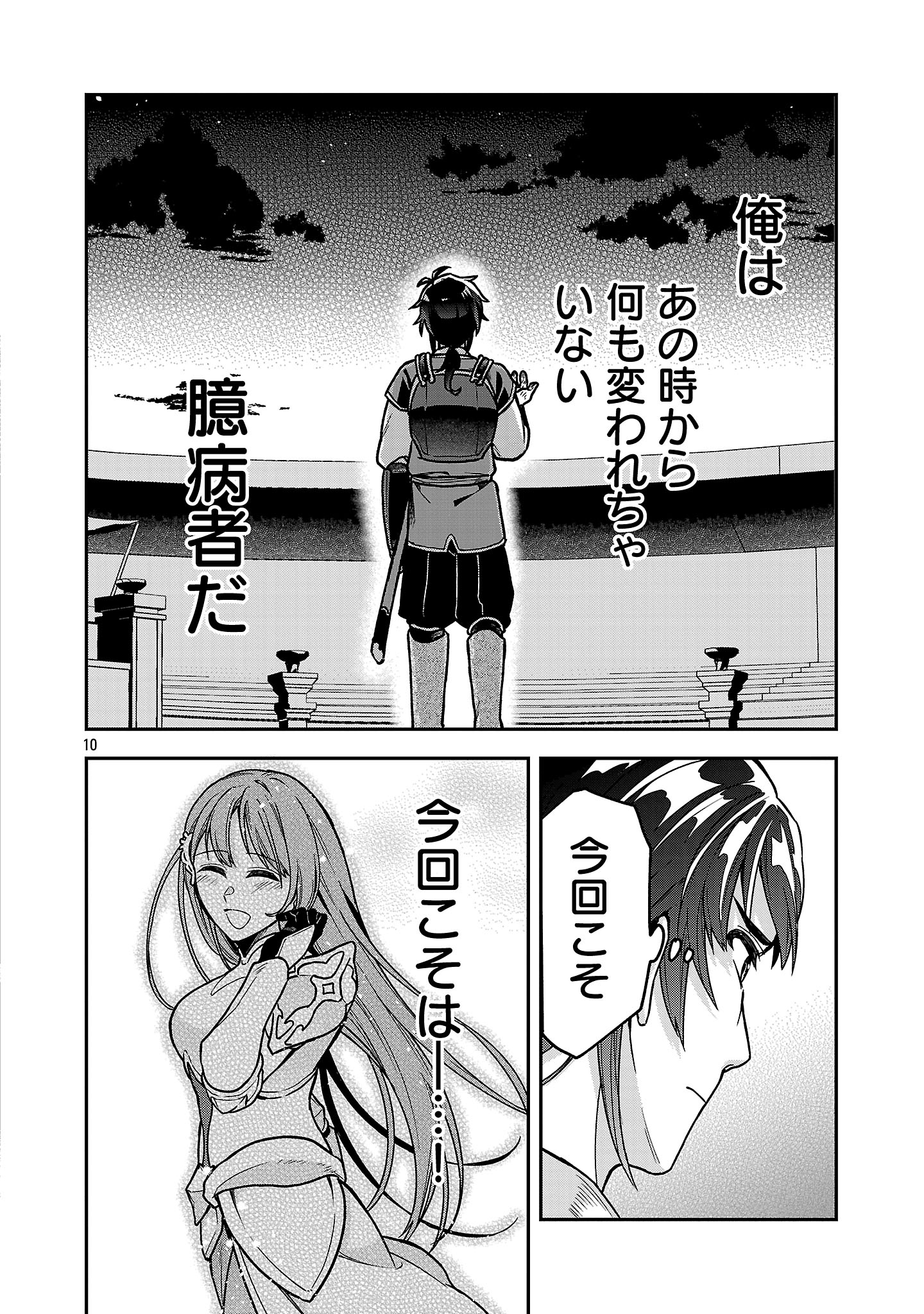 10
