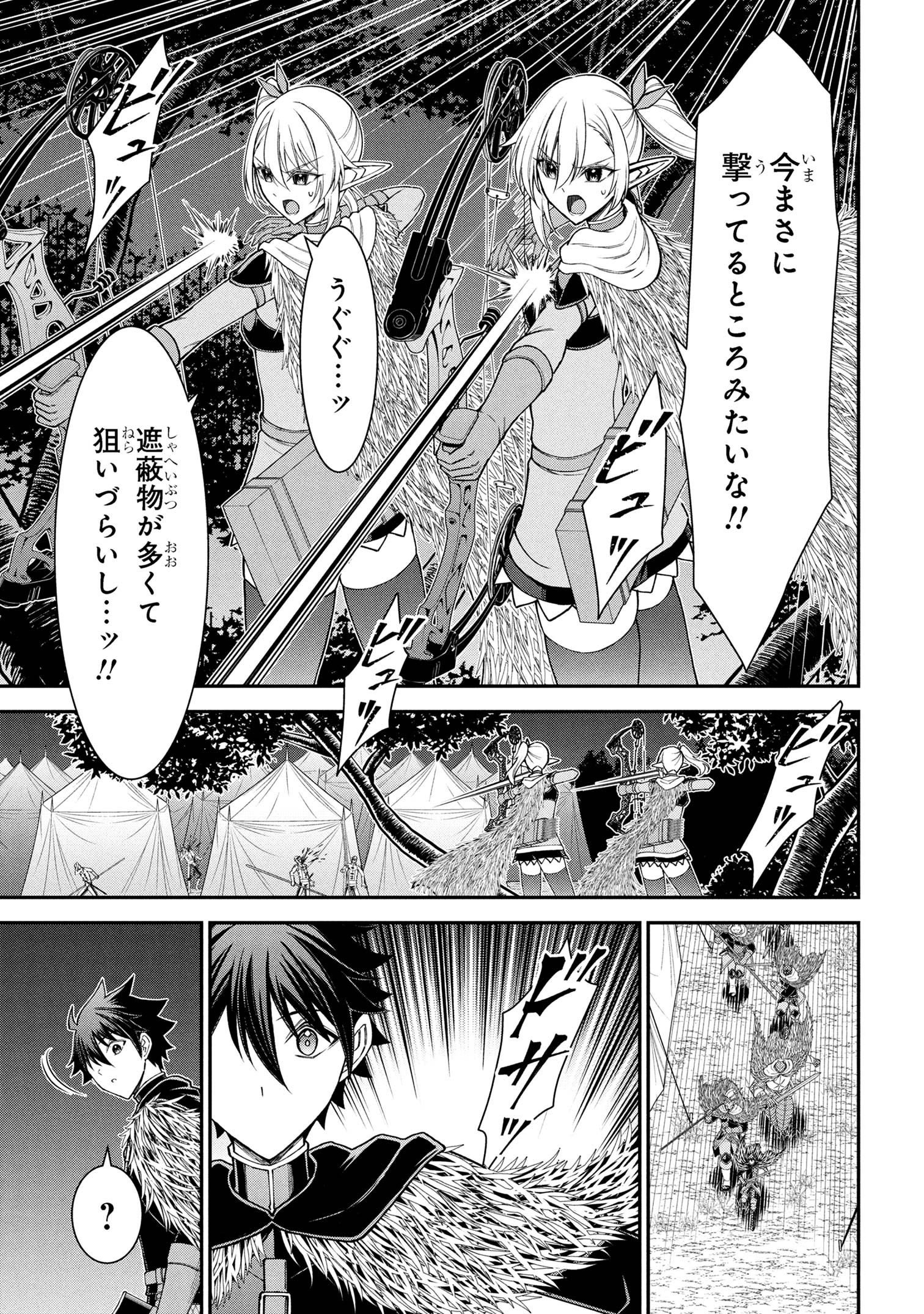 KURO NO SENKI Ⅱ Chapter 21.2 - Page 11