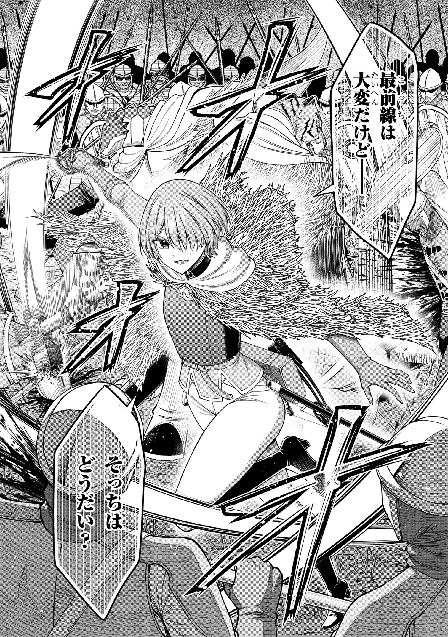 KURO NO SENKI Ⅱ Chapter 21.2 - Page 18