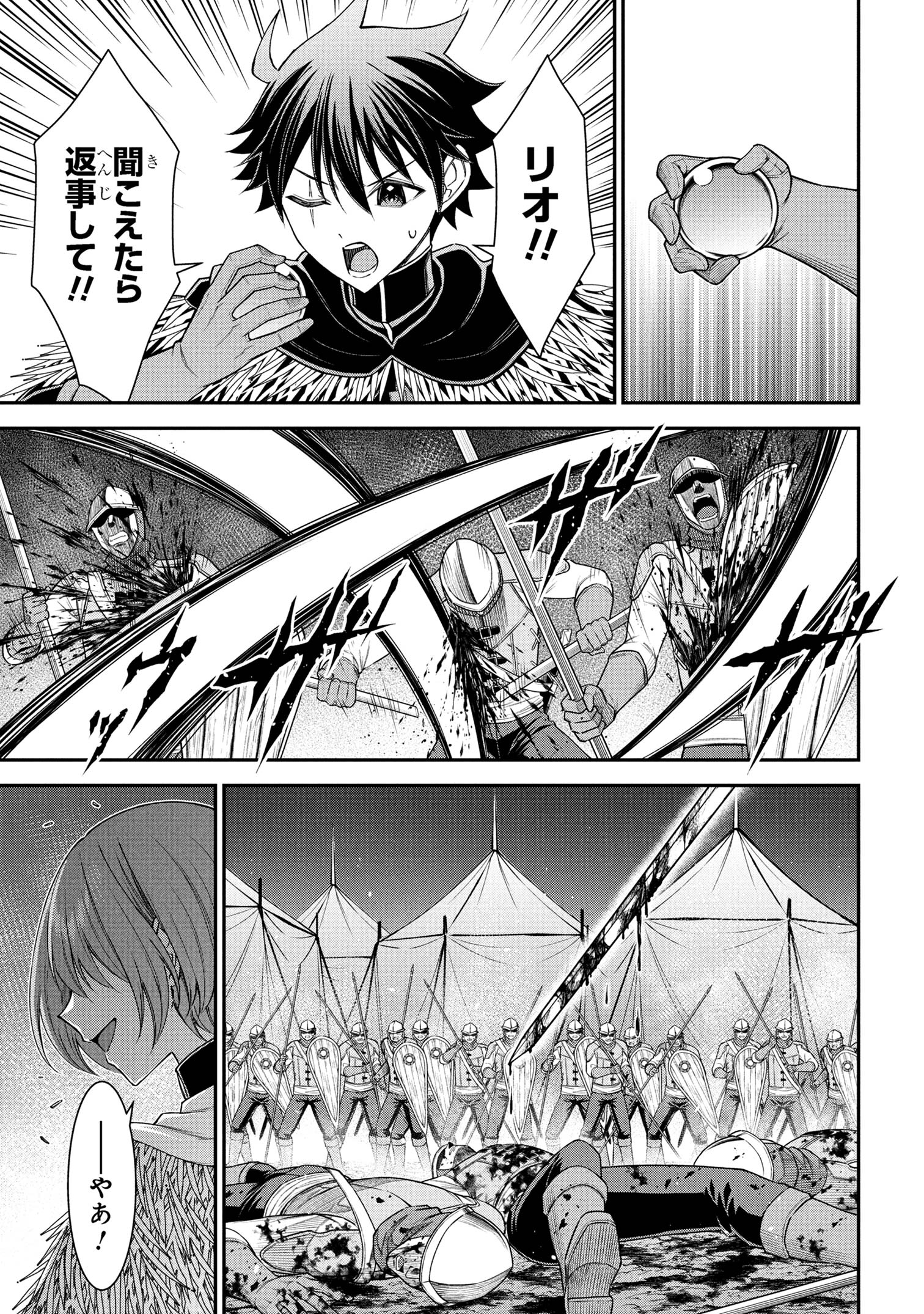 KURO NO SENKI Ⅱ Chapter 21.2 - Page 17