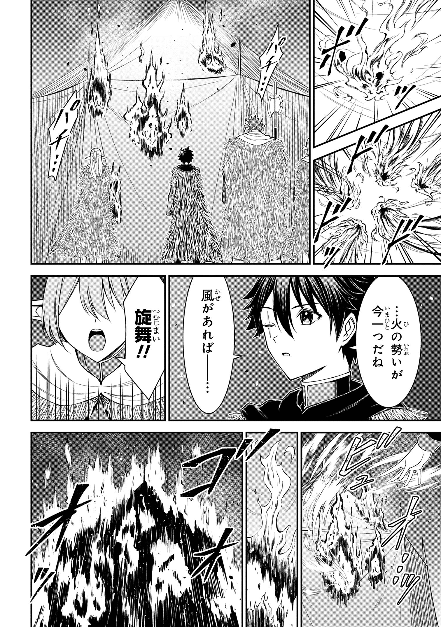 KURO NO SENKI Ⅱ Chapter 21.2 - Page 6