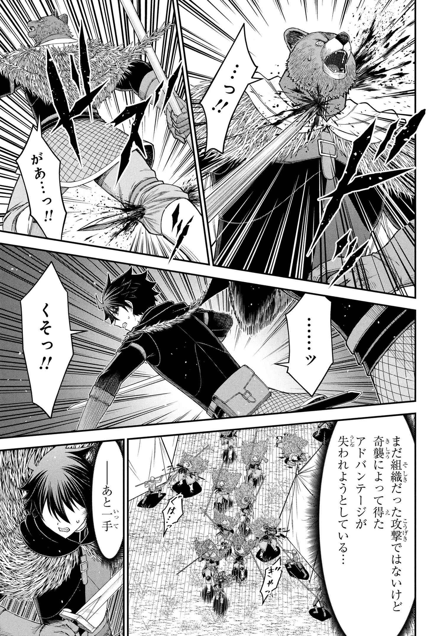 KURO NO SENKI Ⅱ Chapter 21.2 - Page 15