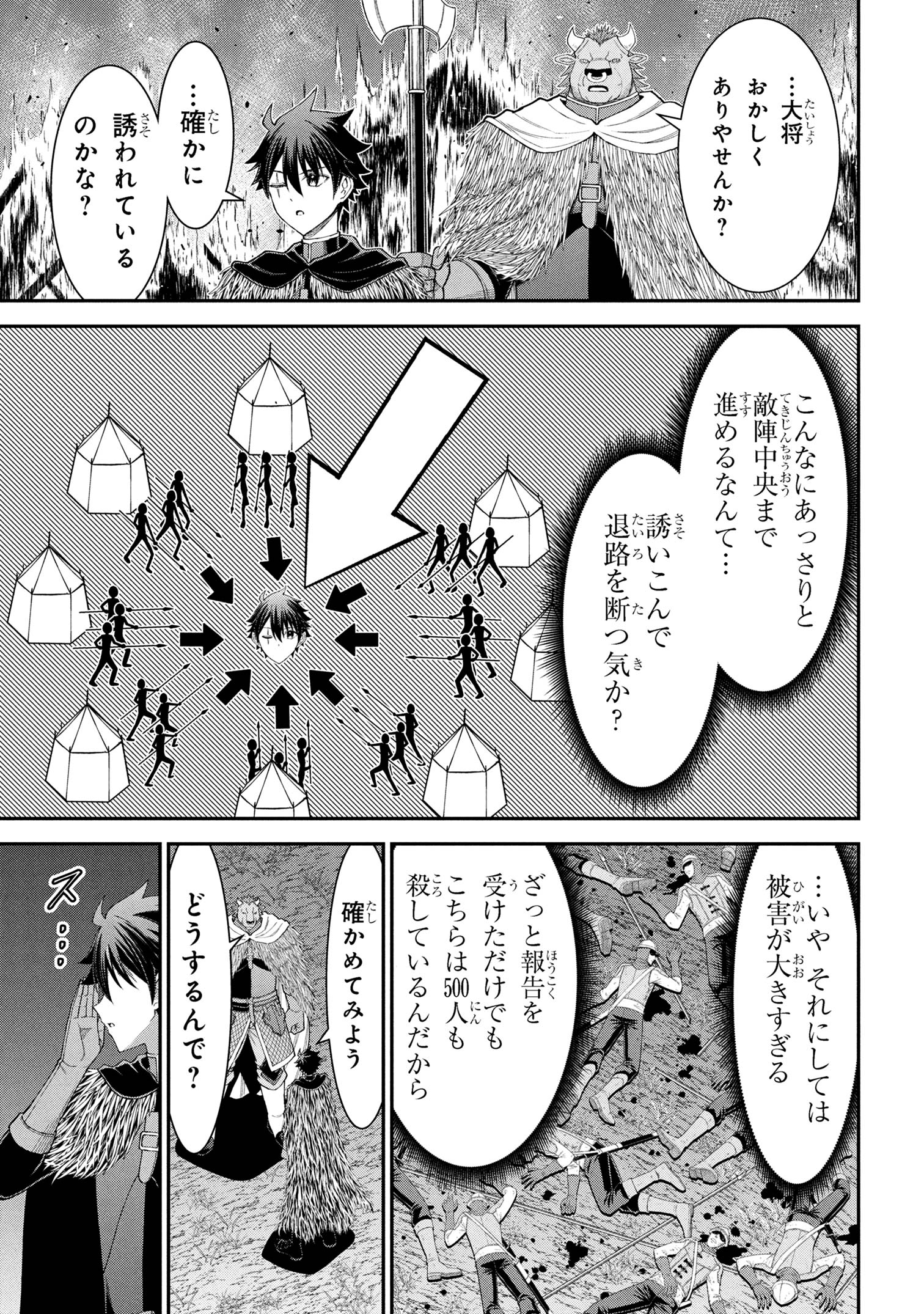 KURO NO SENKI Ⅱ Chapter 21.2 - Page 9