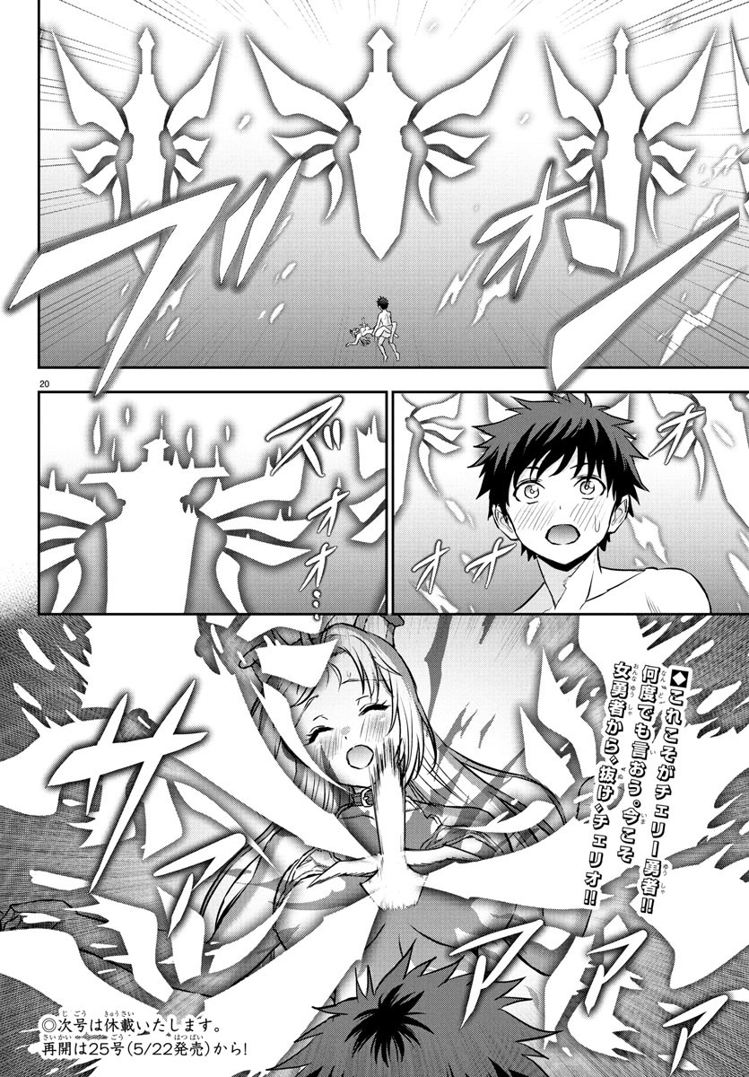 20